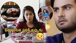 వీడు చేసిన పనికి ఇప్పుడు  Sammohanam Movie Scenes  Sudheer Babu  Aditi Rao Hydari [upl. by Teece]