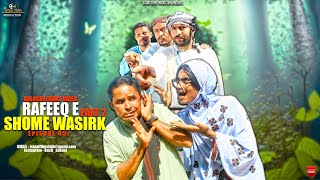 Rafeeq E Shome wasirk  Part 2  Balochi funny Video  Episode 457  2024 rafeeqbaloch basitaskani [upl. by Katti]