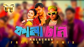 Kalachan  কালাচান  Tosiba  FA Pritom FREEBOT REMIX 🇧🇩 tektribal [upl. by Aney]