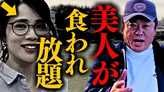 【ホリエモン】※絶対テレビでは放送できません。まだこれに気付いていない日本人は相当ヤバいです・・・【堀江貴文 NewsPicks】 [upl. by Eledoya]