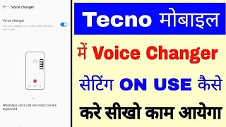 Tecno voice changer।how to enableuse voice changer in tecno।tecno me voice changer on use kaise kar [upl. by Hoffmann]