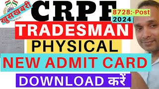 CRPF Tradesman Physical Admit Card Download 2024  CRPF Tradesman Second List Admit Card Download [upl. by Colb]