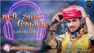 Mari Aankhe Ujagara LofiReverb Song Gopal Bharwad 4K Video  Latest Gujarati Song 2024 [upl. by Euqinomad]