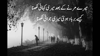 Kaisay Barbad Hoi Mari Jawani Likhna I Best Urdu Poetry amp Inspirations I Slickers DIARY [upl. by Reg]