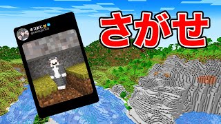 ネコおじを捕まえろ！！【マイクラ】 [upl. by Dina]