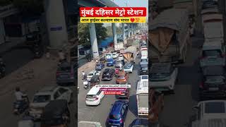 mumbai dahisar metro station ♥️💯🔱 truck truckdriver driver [upl. by Aldredge]