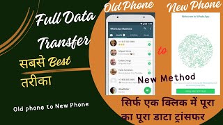 Transfer Whatsapp Messages From old Android to New Android Phone  Transfer WhatsApp Chats 2024 [upl. by Riddle195]