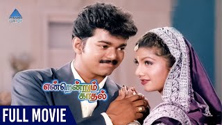 Endrendrum Kadhal Tamil Full Movie  Vijay  Rambha  Manoj Bhatnagar  Pyramid Glitz HD [upl. by Nafets110]