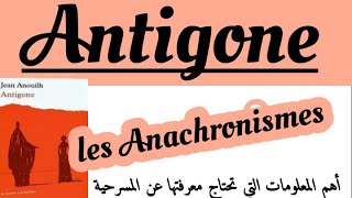 Antigonerégional 1 bacاستعد للإمتحان الجهويLes Anachronismes dAntigoneمسرحية أنتيجونشرح رواية [upl. by Retniw]