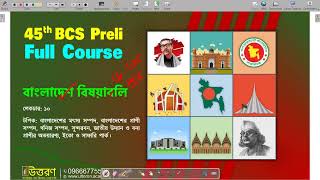 48th bcs Preliminary Bangladesh Affairs 10 [upl. by Redlac29]