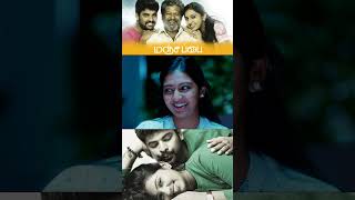 யார் மா அந்த பையன் Manjapai  Vimal Lakshmi Menon  Rajkiran [upl. by Aillemac]