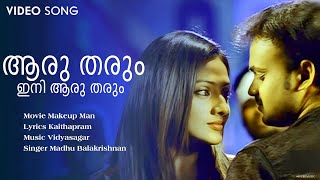 Aaru Tharum Ini  Makeup Man  Jayaram  Sheela Kawl  Vidyasagar  Madhu Balkrishnan [upl. by Prisca]