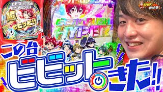 【ビビオペ】スペック良し！出玉良し！遊びやすさMAXのライトミドル機！！【じゃんじゃんの型破り弾球録第292話】パチンコじゃんじゃん [upl. by Tiga]