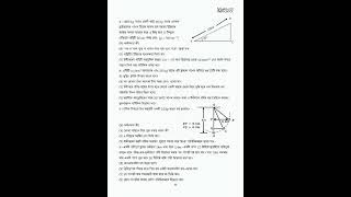 hsc physics 1st paper final Suggestions 2024  hsc 2024 physics 1st paper suggestions [upl. by Lleral]