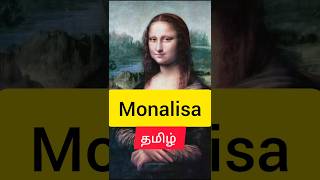 Monalisa Painting Secrets Tamil 💯 shorts monalisa facts tamilfacts tamilnews mrkandan [upl. by Ahsemrac]