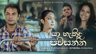 Yaahekida Pawasanna Official MV Saroja Wijenayaka ft Suneera Sumanga Darshana Wikramathunge [upl. by Einahc578]