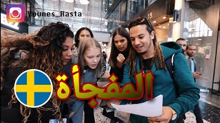 من هو أوسم مغني مغربي بأعين سويديات Saad Lamjarred  Hatim Ammor  Zouhair Bahaoui  Douzi Amar [upl. by Apollo]