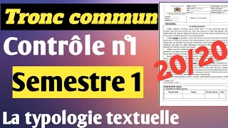 contrôle n°1 de français tronc commun semestre 1 الفرض الأول في اللغة الفرنسية جذع 1مشترك الدورة [upl. by Elyl]