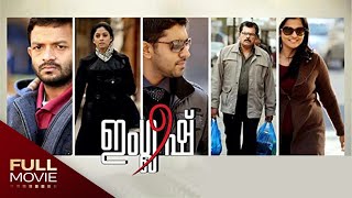 English An Autumn in London Malayalam Full Movie  ഇംഗ്ലീഷ്  Jayasurya  Nivin Pauly [upl. by Anoy]