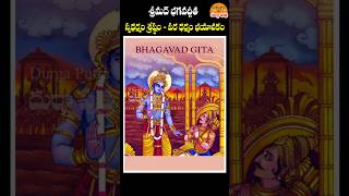 bhagavadgita ghantasala lordkrishna youtubeshorts [upl. by Alesig]