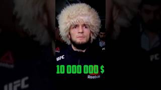 Whats the REAL Salary of UFC Superstars 🤑 [upl. by Fariss]