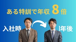 「道端で名刺交換100人」超ブラック企業の研修が神すぎてヤバい【S〇〇Nの法則】 [upl. by Yelsna765]