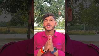 Aaj kamiyab hokab kal kamiyab hokab bhojpuriyoutubeshortviralbhojpurisongyoutubeshort🙏🙏 [upl. by Nolad660]