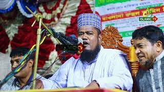 ইসলামিক টিভি। ISLAMIC TV [upl. by Tim]