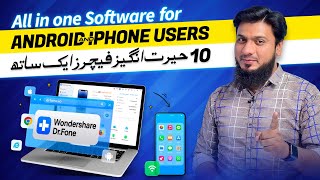 One Stop Mobile Solution  Recover Transfer Repair  Wondershare DrFone 13 [upl. by Akaya]