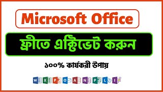 🔥How to Activate Microsoft Office  Activation key MS Office 2021 Bangla  Activate Office Excel [upl. by Anailuy5]