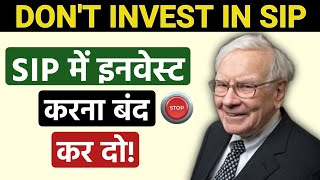 Dont Invest in SIP Instead use this Method Hindi सिप करना बंद करो  How to be Rich Share Market [upl. by Red]