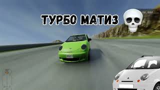 🍉Watermelon car VS 🍌Banana car VS 🚘audi rs6 VS 💀Turbo matiz [upl. by Lavoie]