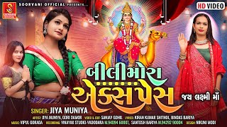 Jiya Muniya New Timli 2023  Bilimora Express  Dasama new song 2023  Express New Timli HD Video [upl. by Amberly]