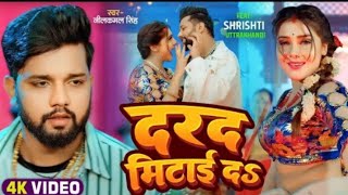 4K HdFull Video  रखेला चक चक  Neelkamal Singh Rakhela Chak Chak  New Bhojpuri Dj Song 2024 [upl. by Anileh936]