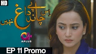 Is Chand Pay Dagh Nahin  EP 11 Promo  Aplus  Firdous Jamal Saba Faisal Zarnish Khan  C2W1 [upl. by Adolf951]