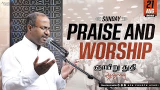 Praise amp worship  Ps Gabriel Thomasraj  21 August 2022 [upl. by Nniroc657]