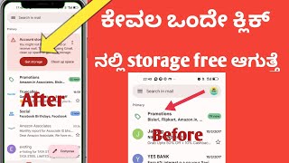 How to clear Gmail storage Gmail storage how to delete in kannada [upl. by Einnahc865]