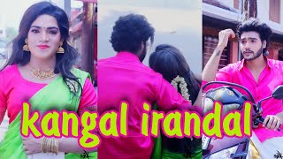 ❤kangal irandal tamilmovie song sajithvijayanofficial607 jishnuvijayan121 short tamil [upl. by Darnoc]