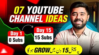 07 Unique YouTube Channel Ideas to Grow amp Earn from YouTube Without Face Channel Ideas [upl. by Granese]