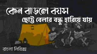 Piche Barati Aage Band Baja Full HD 1080p [upl. by Ardnasal]