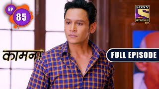 Yatharth Disappears  Kaamnaa  Ep 85  Full Episode  11 March 2022 [upl. by Soelch]