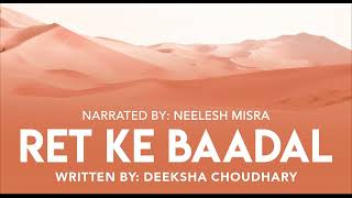 Ret Ke Baadal  Written By Deeksha Choudhary  YKIB Season 7  Neelesh Misra [upl. by Hindu]