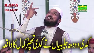 Zindagi Badalne Wala Bayan  Emotional Short clip  Allama Mulazim Hussain Dogar Best New Bayan [upl. by Sharai]