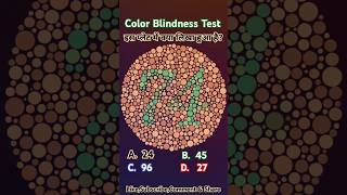 Eye Test  Color blindness test Army medical test ssc gd medical test colorblindness medicaltest [upl. by Faunia112]