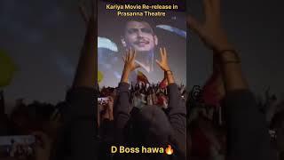 Kariya Movie Rerelease🔥D boss hawa🔥dboss kannada sandelwood movie ytshorts viralvideo kfi [upl. by Areehs]