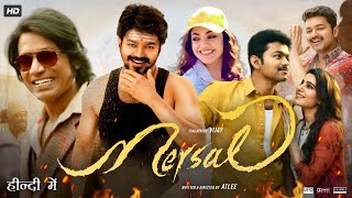 Mersal Full Movie In Hindi Dubbed  Thalapathy Vijay  Samantha  Kajal  Nithya  Facts amp Review HD [upl. by Field]