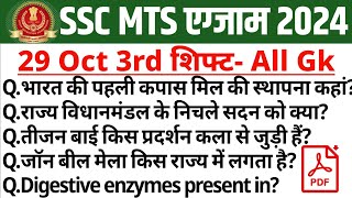 SSC MTS Analysis 2024  SSC MTS 29 October 3rd Shift Analysis  MTS Paper Analysis Today  3rd Shift [upl. by Paradies]