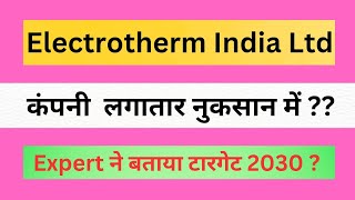 Electrotherm India Stock Latest News  Electrotherm India Share Price Target  Electrotherm India [upl. by Ruscher694]