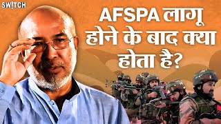 AFSPA Explained AFSPA लागू होने के बाद क्या बदलता है Armed Forces को क्या अधिकार मिलते हैं [upl. by Ajnin748]