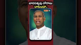 వారసత్వపు రోగాలు రాకుండా  Family Disease Control Tips  Manthena Tips  Himdu tv Tips [upl. by Eiramlatsyrc]